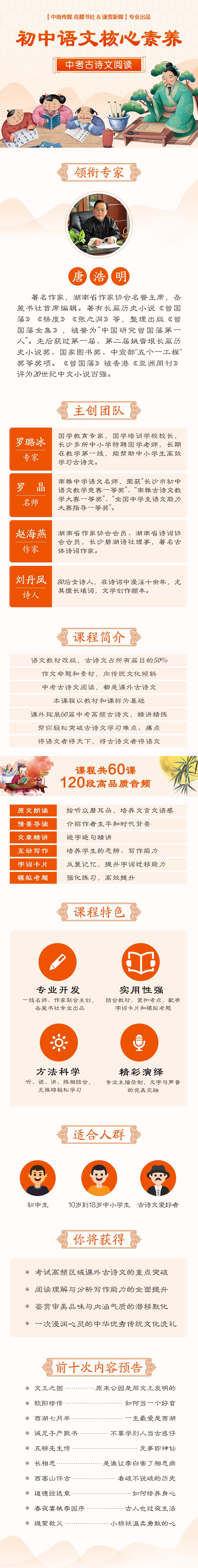 古詩文詳圖 最新.jpg