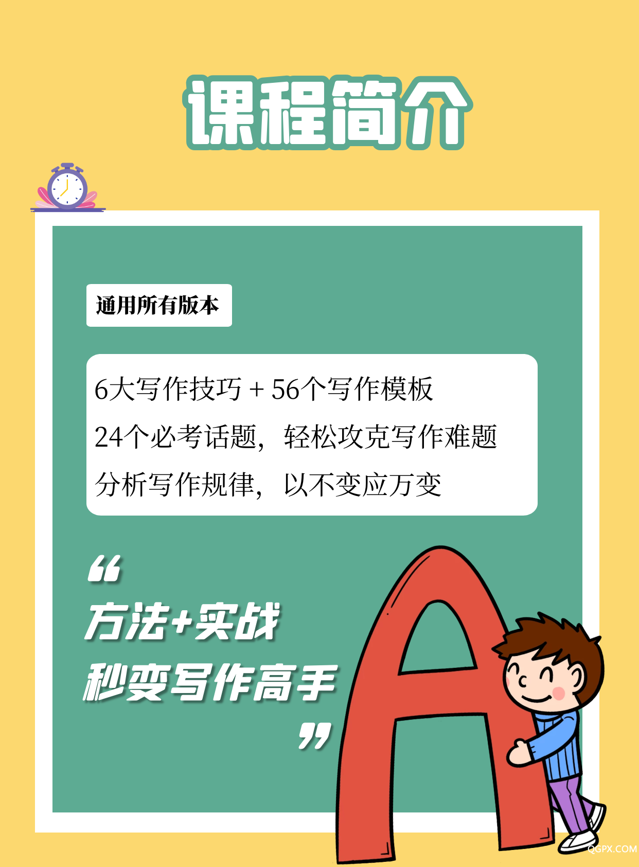 寫作.png