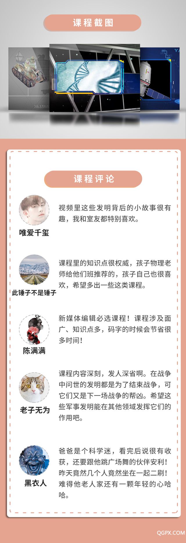 是什么讓我們的世界更酷-1.jpg 是什么讓我們的世界更酷-1.jpg