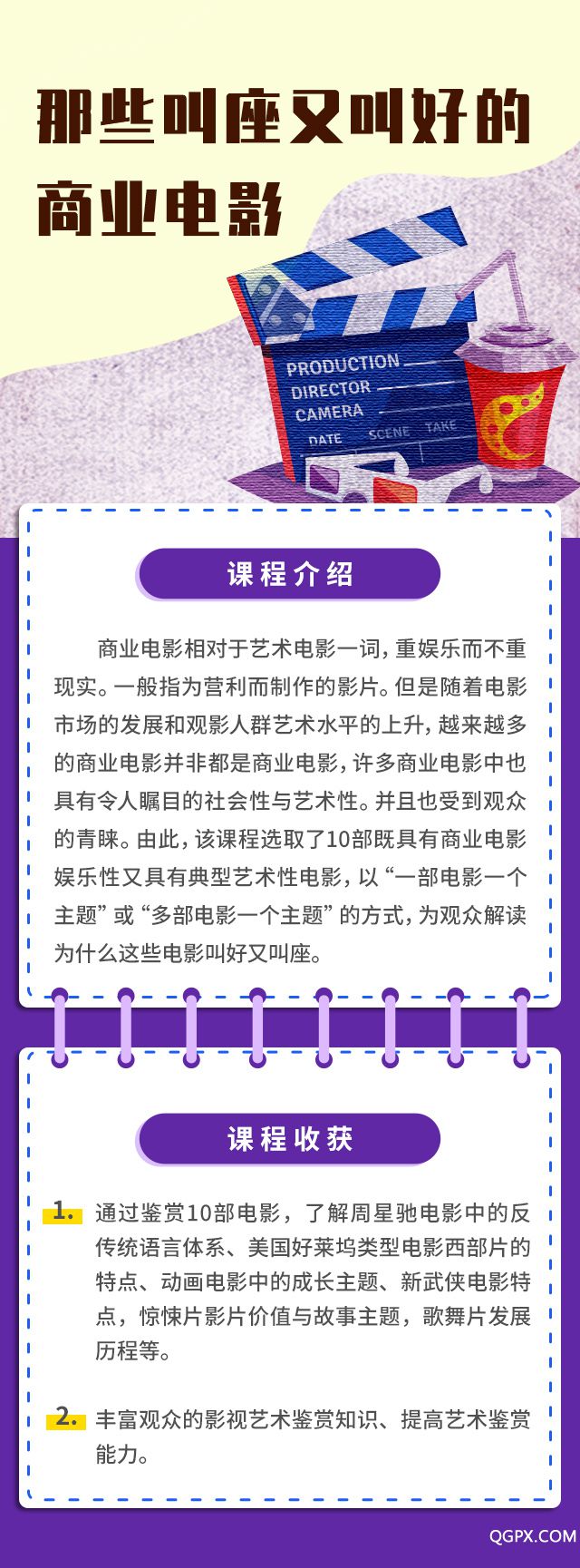 那些叫座又叫好的商業(yè)電影.jpg 那些叫座又叫好的商業(yè)電影.jpg