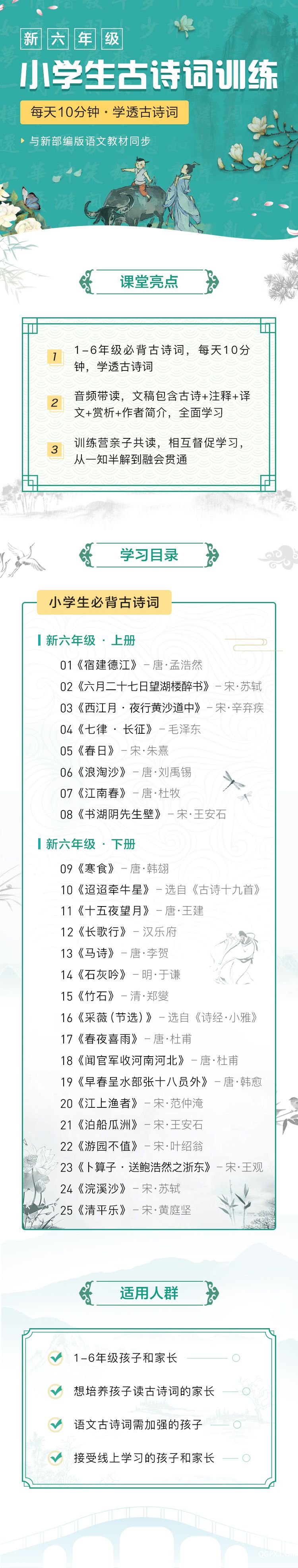 .jpg 新六年級.jpg