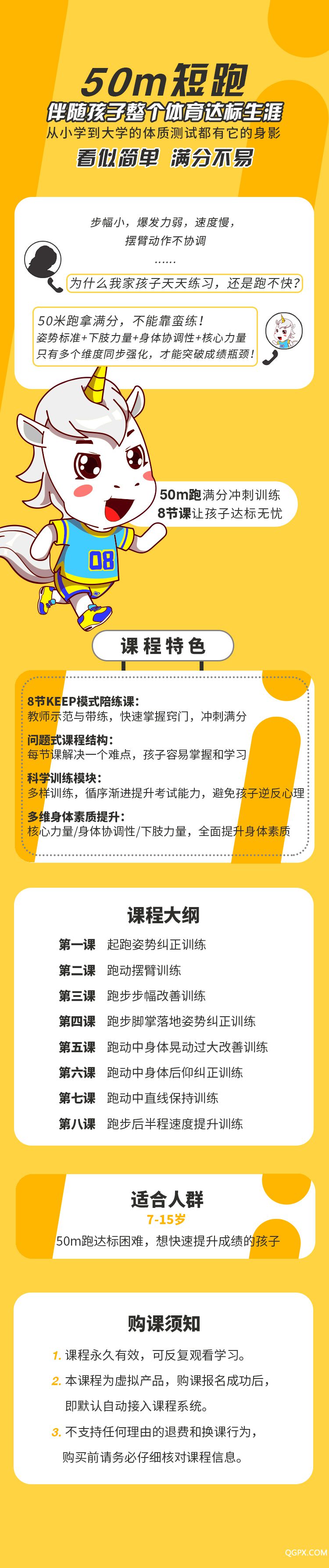 .jpg 分銷立定跳遠.jpg