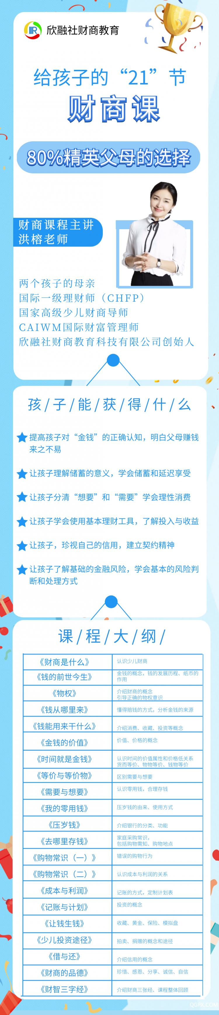 .jpg 21節(jié)課.jpg