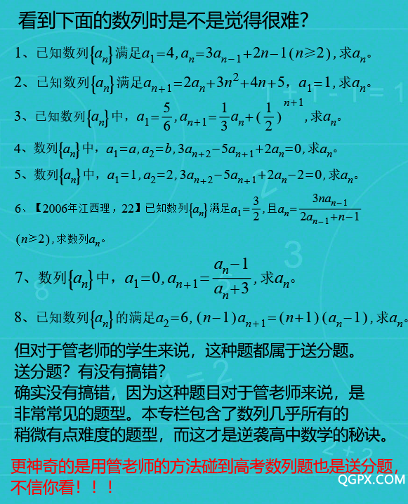 數列00.png 數列00.png
