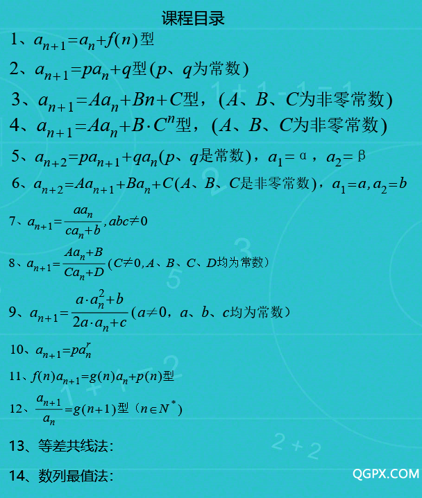 數列01.png 數列01.png