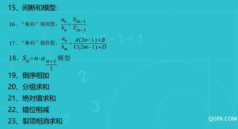 數列02.png 數列02.png
