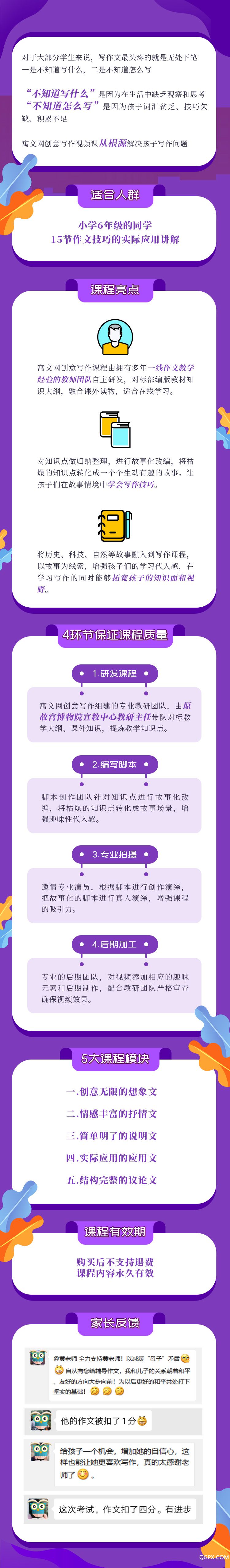 錄播課詳情圖6-520.jpg 錄播課詳情圖6-520.jpg