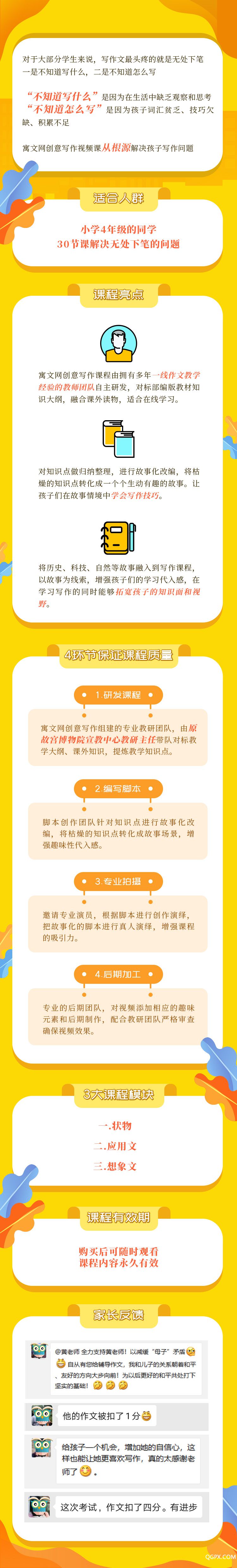錄播課詳情圖4-520.jpg 錄播課詳情圖4-520.jpg