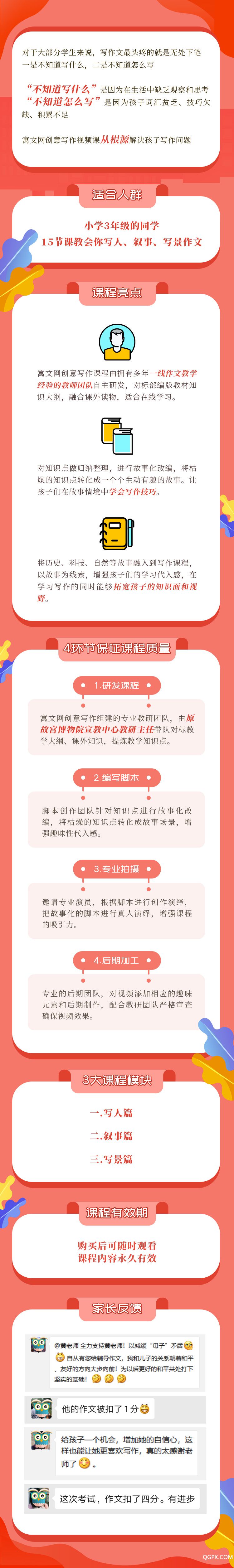 錄播課詳情圖3-520.jpg 錄播課詳情圖3-520.jpg