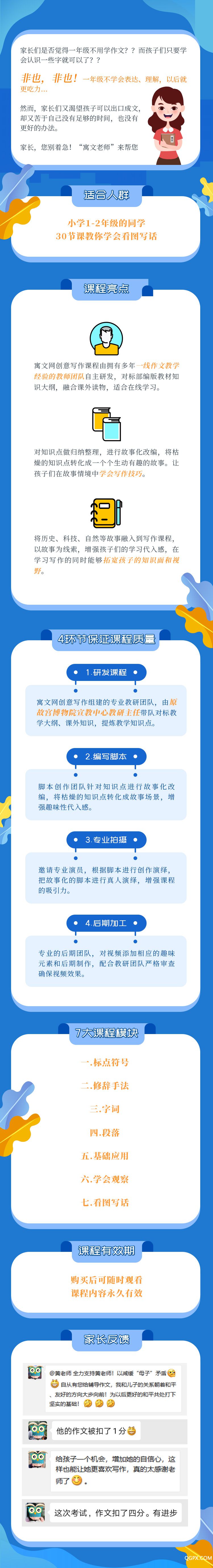 錄播課詳情圖1-2-520.jpg 錄播課詳情圖1-2-520.jpg