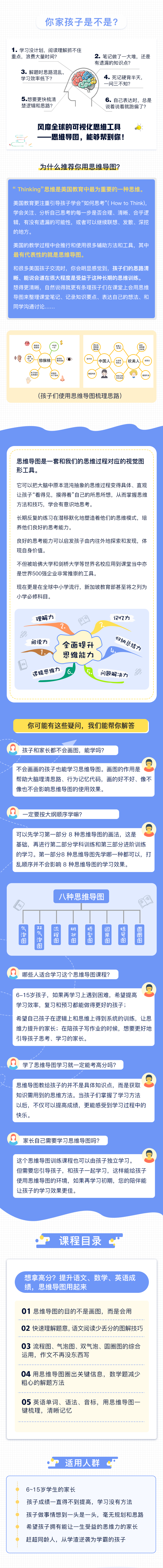 .png 10-課程詳情頁-第二套_副本.png