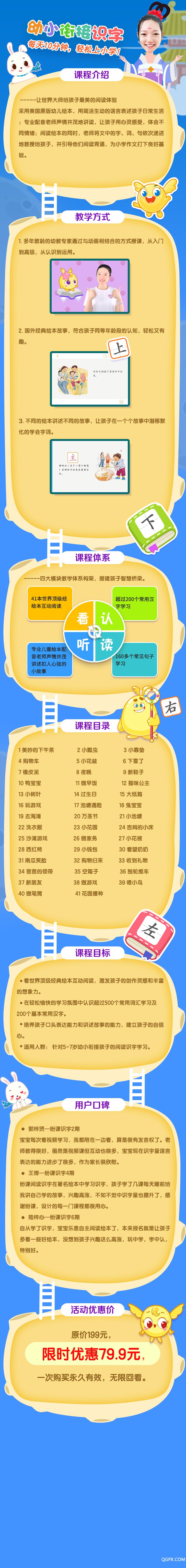 小鵝通h5識字1.jpg 小鵝通h5識字1.jpg