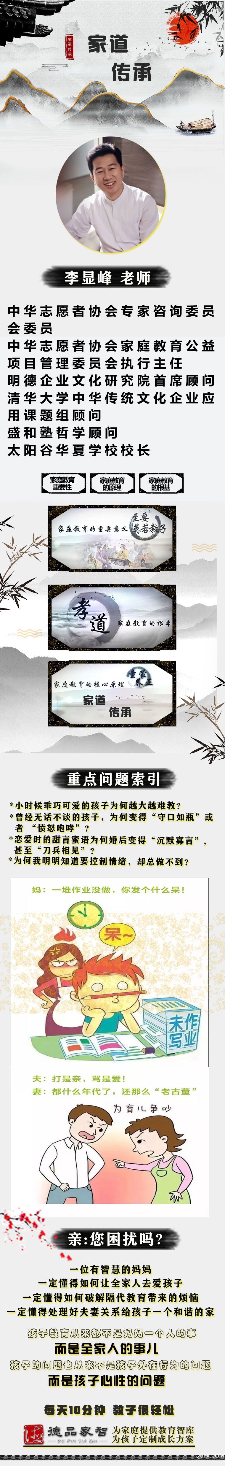 .jpg 家道傳承.jpg