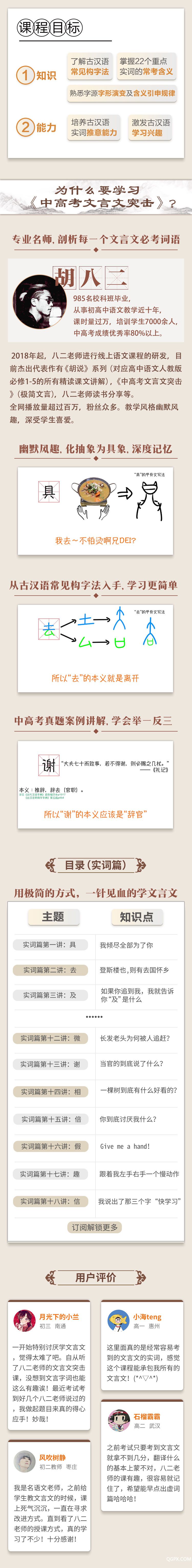 文言文下不帶二維碼和問(wèn)題.jpg