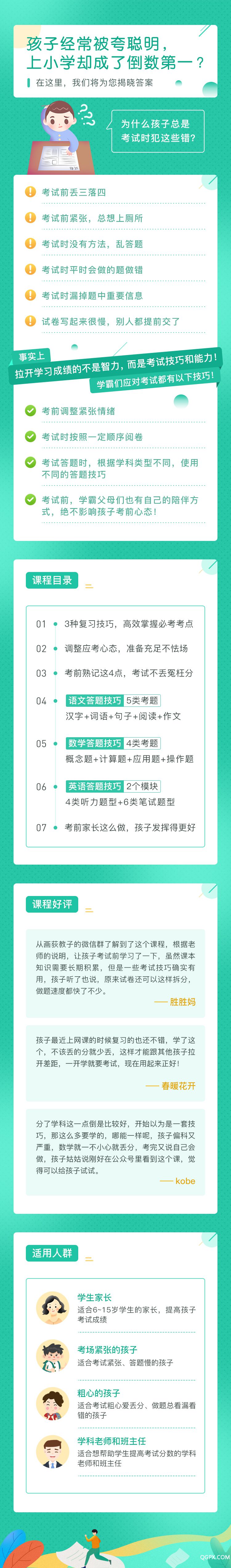 .jpg 10課程詳情(1).jpg