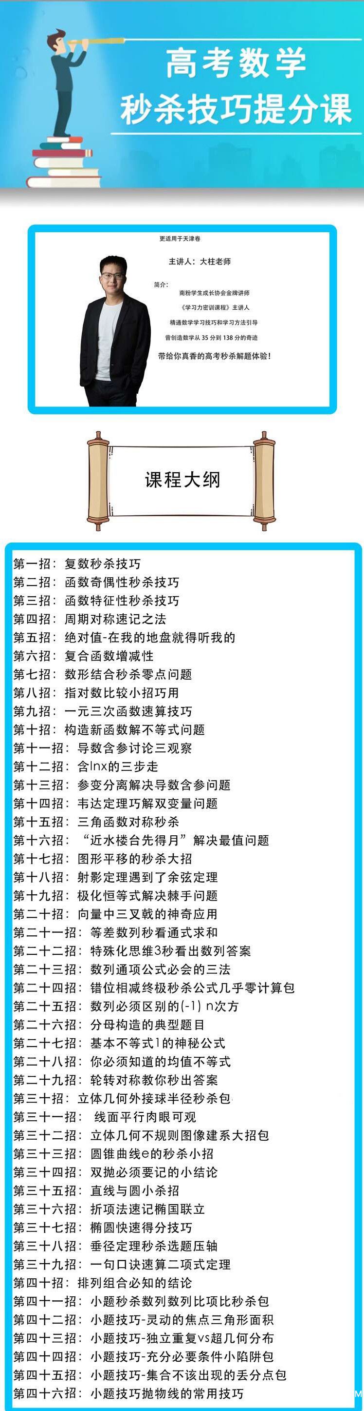 .jpg 課程介紹封面定稿無(wú)廣告_WPS圖片33333WPS圖片.jpg