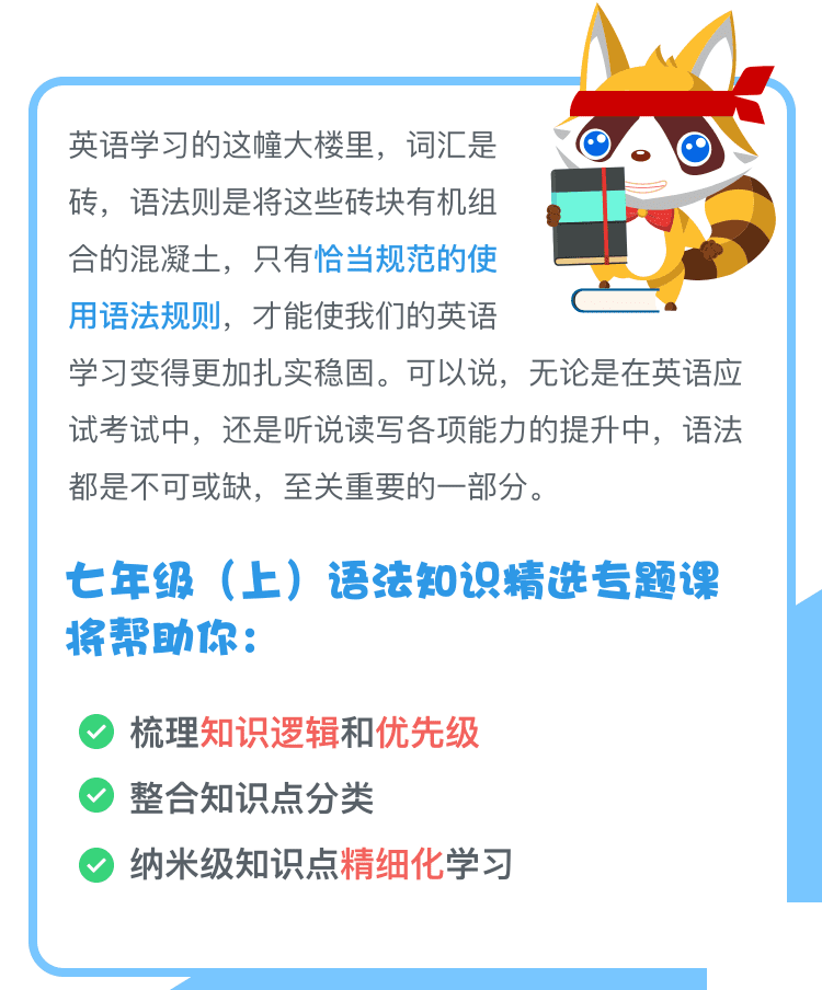 七年級(上)-介紹02@2x.png 七年級(上)-介紹02@2x.png