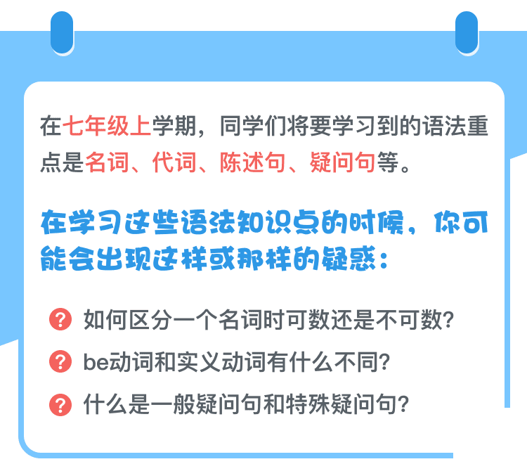 七年級(上)-介紹01@2x.png 七年級(上)-介紹01@2x.png