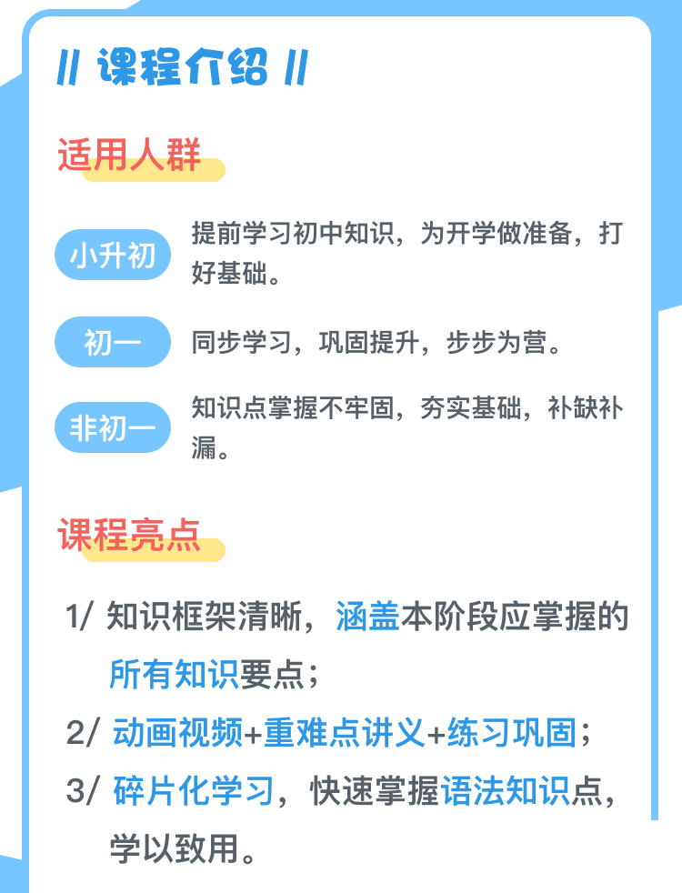 七年級(上)-介紹03@2x.png 七年級(上)-介紹03@2x.png