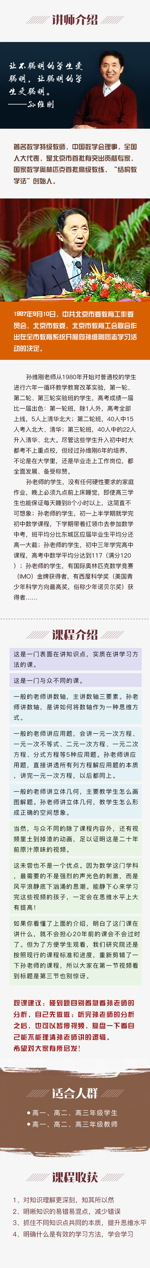 .jpg 孫老師高中數(shù)學(xué)全.jpg