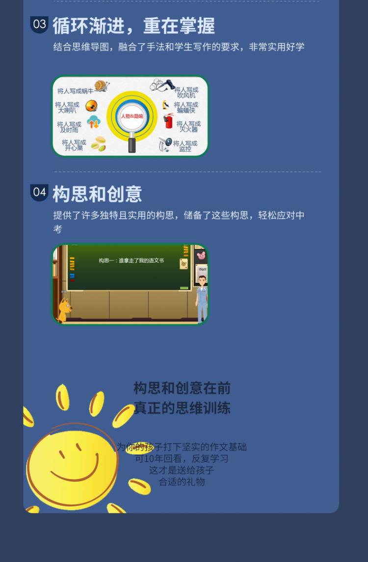 .png 小學(xué)_12.png
