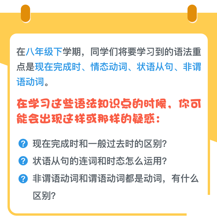 八年級(jí)(下)-介紹01@2x.png 八年級(jí)(下)-介紹01@2x.png