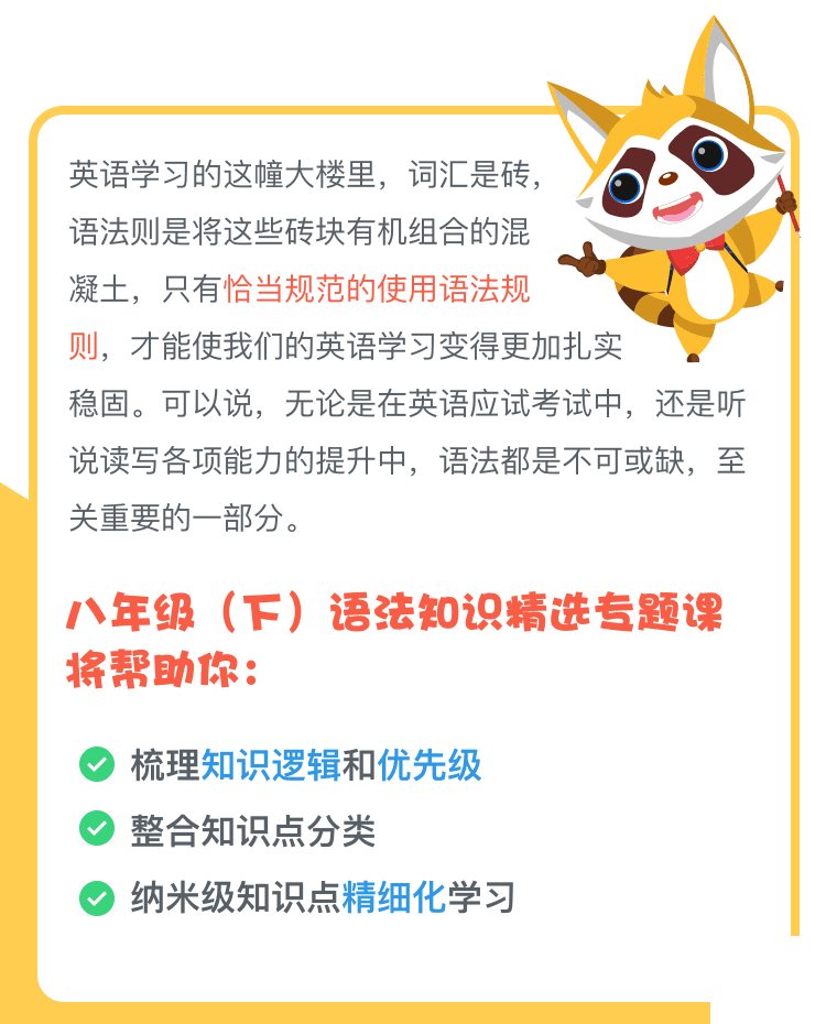 八年級(jí)(下)-介紹02@2x.png 八年級(jí)(下)-介紹02@2x.png