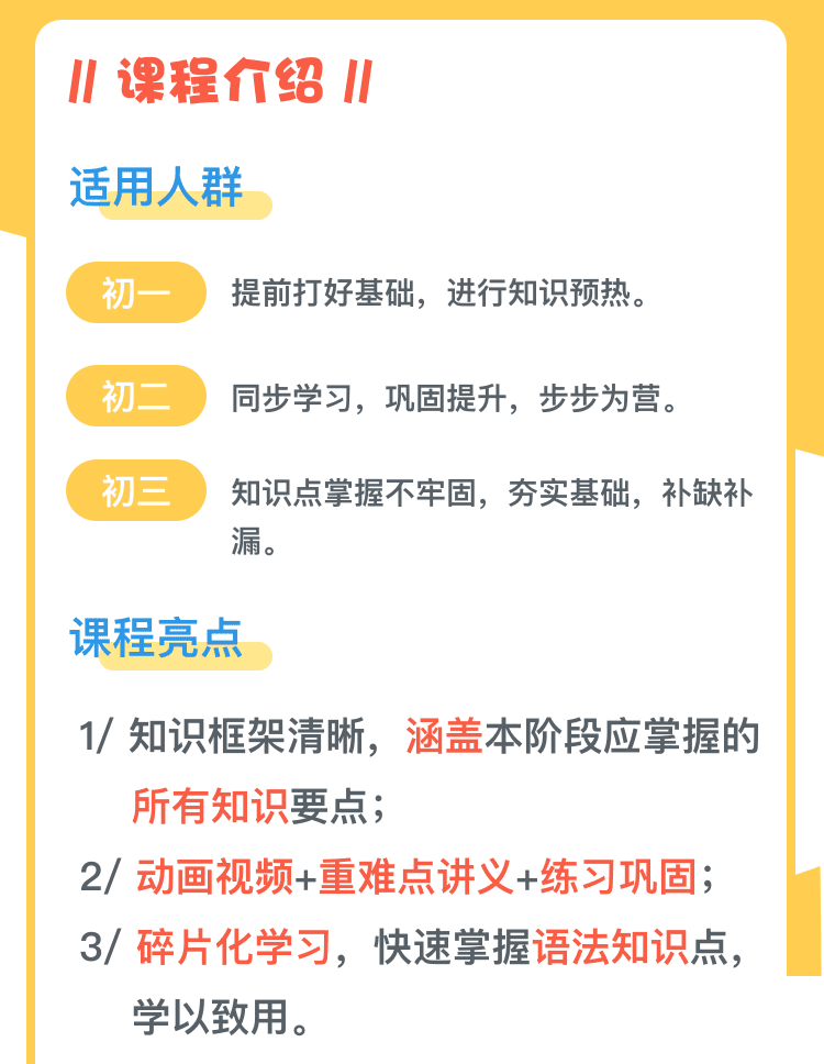 八年級(jí)(下)-介紹03@2x.png 八年級(jí)(下)-介紹03@2x.png