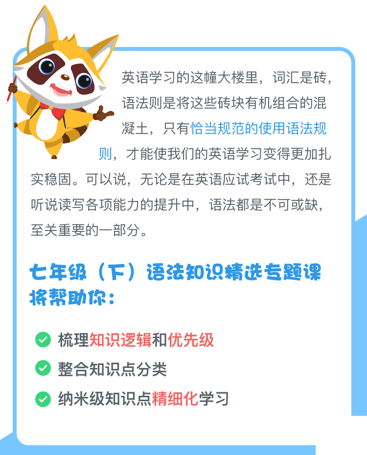 七年級(jí)(下)-介紹02@2x.png 七年級(jí)(下)-介紹02@2x.png