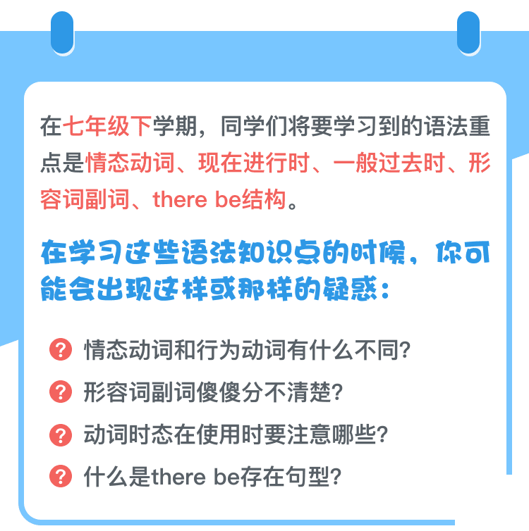 七年級(jí)(下)-介紹01@2x.png 七年級(jí)(下)-介紹01@2x.png