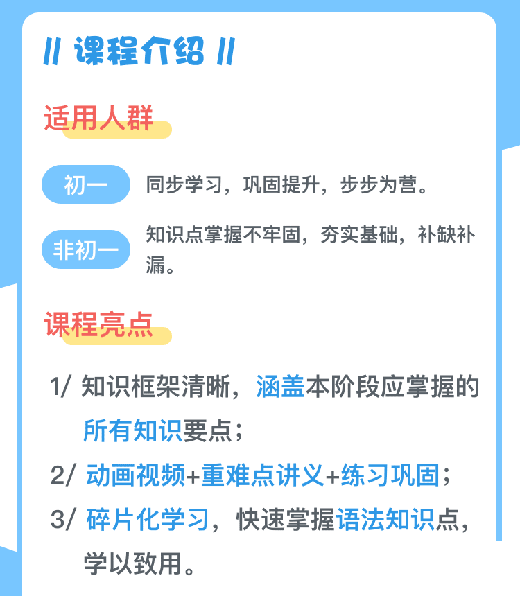 七年級(jí)(下)-介紹03@2x.png 七年級(jí)(下)-介紹03@2x.png