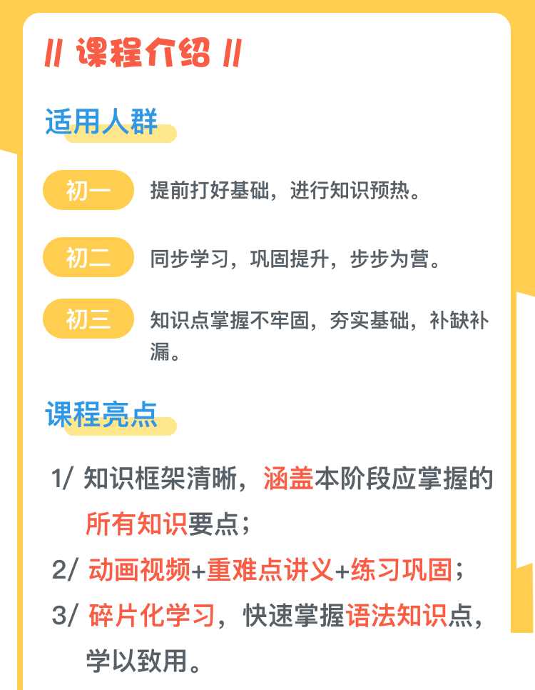 八年級(jí)(上)-介紹03@2x.png 八年級(jí)(上)-介紹03@2x.png