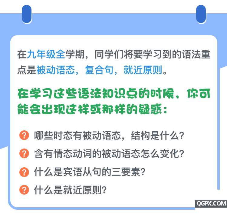 九年級(全)-介紹01@2x.png 九年級(全)-介紹01@2x.png