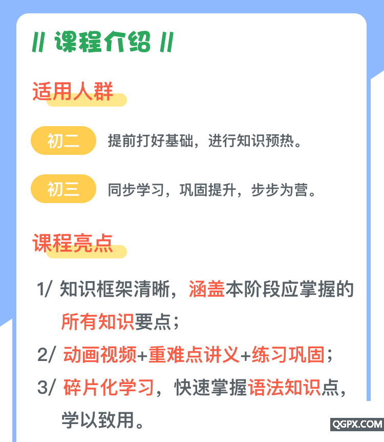 九年級(全)-介紹03@2x.png 九年級(全)-介紹03@2x.png