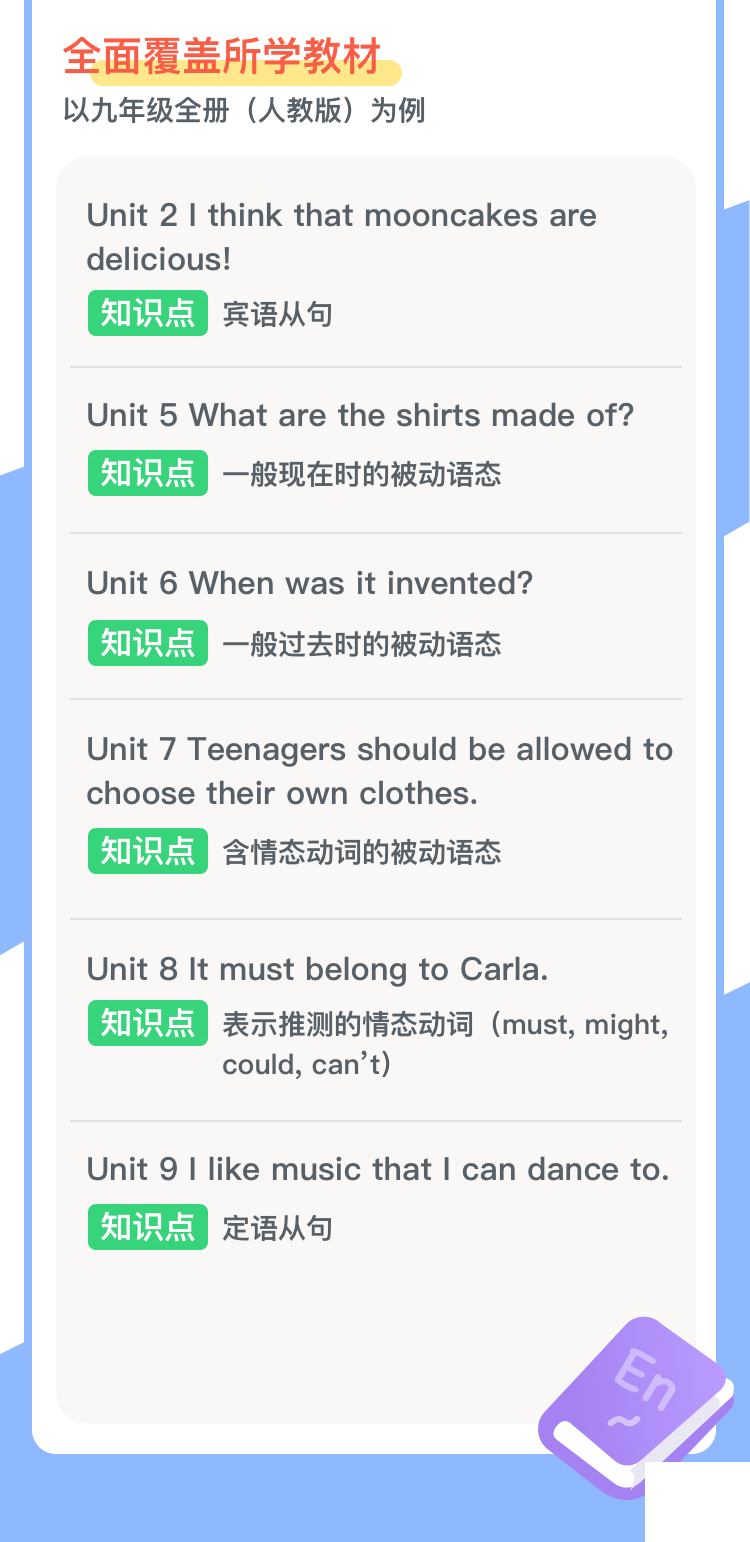 九年級(全)-介紹04@2x.png 九年級(全)-介紹04@2x.png
