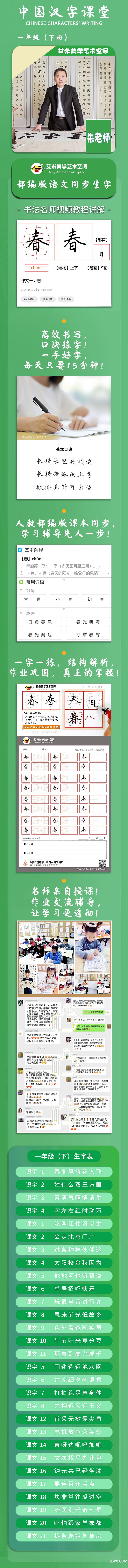 .jpg 一年級(jí)專欄22.jpg