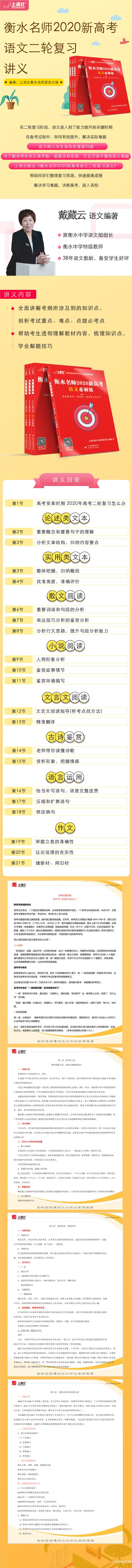 .jpg 語(yǔ)文.jpg
