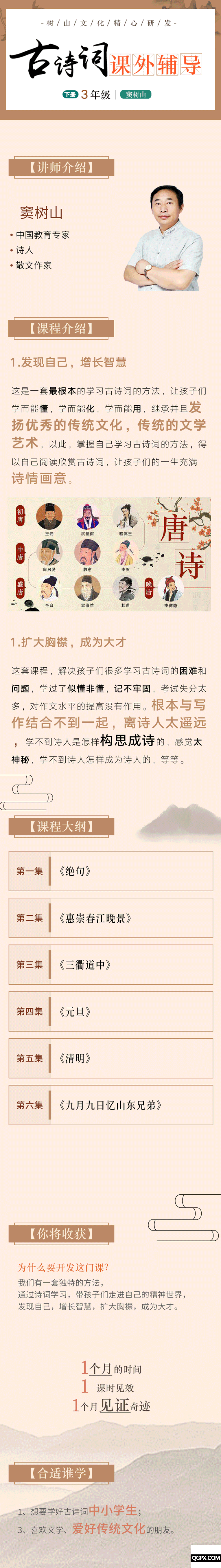 .png 3年級---下.png