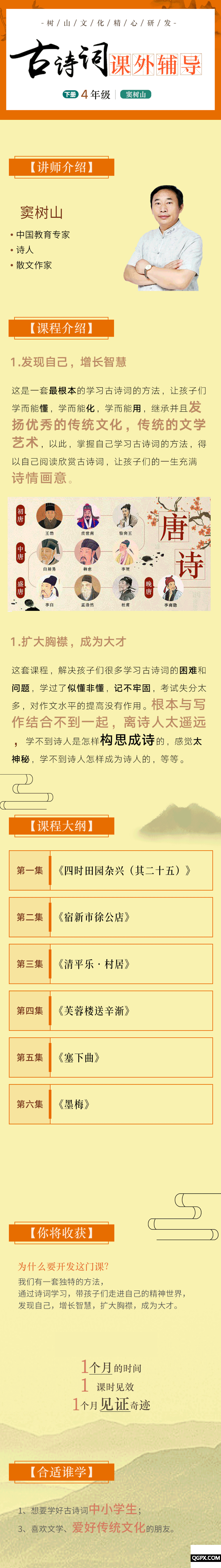 .png 4年級(jí)---下.png