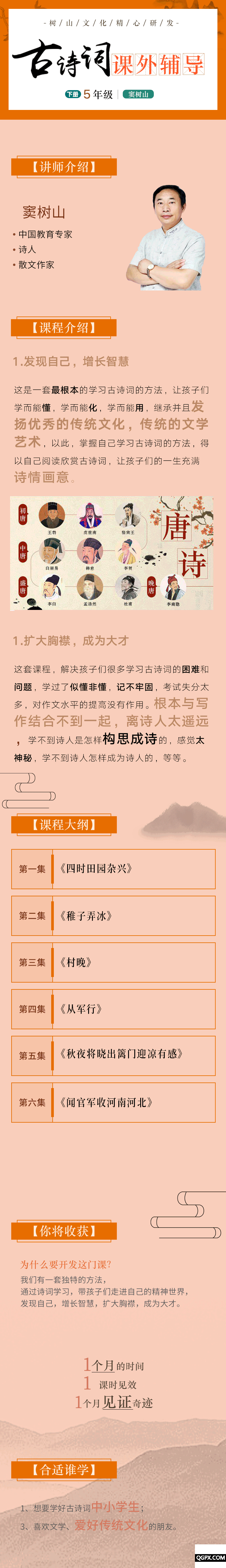 .png 5年級---下.png