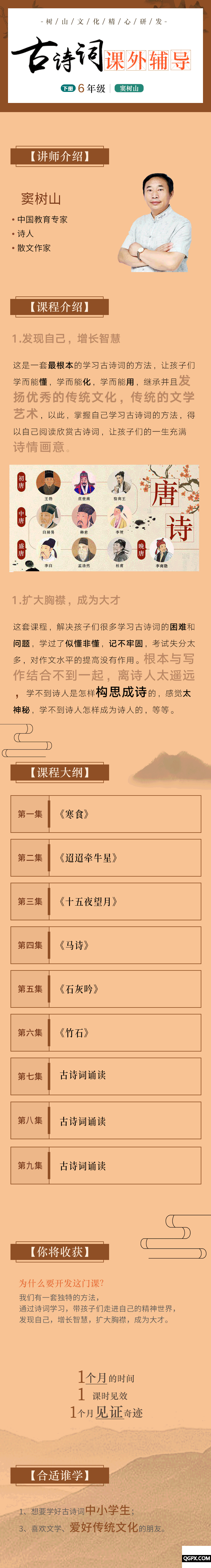 .png 6年級(jí)---下.png