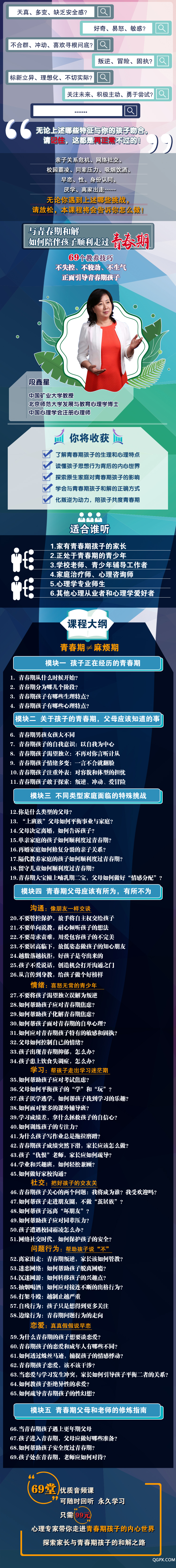青春期詳情頁長圖.jpg