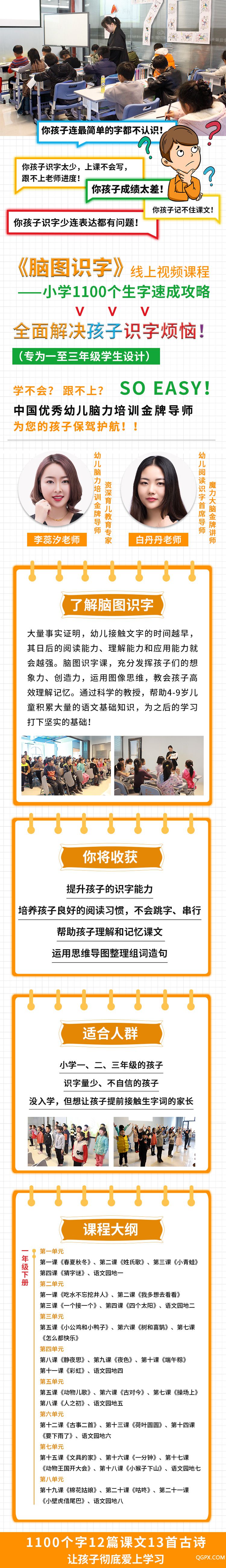 .jpg 寶貝課-識字-一年級下.jpg
