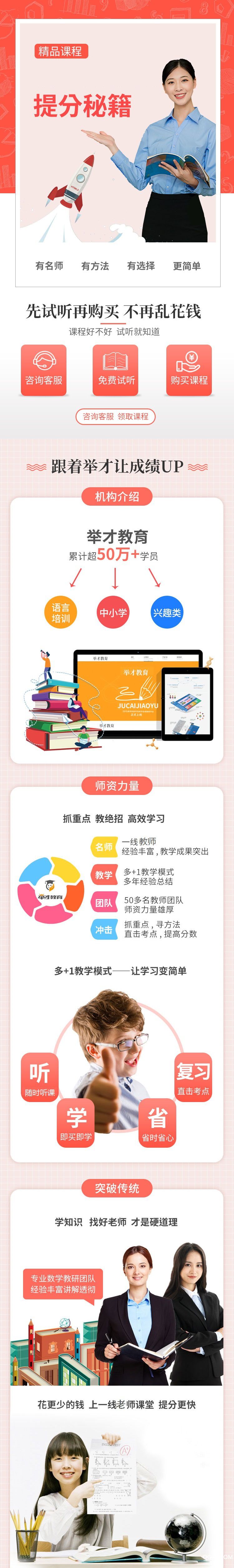 .jpg 教育詳情頁(八年級數(shù)學)壓縮大小后圖.jpg