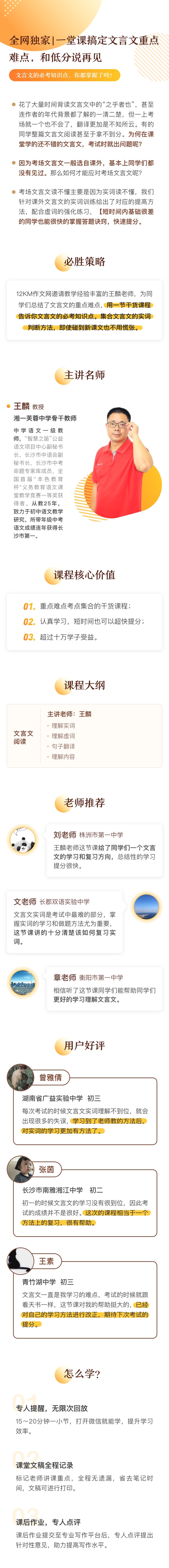 .jpg 王麟老師課程第七堂課-詳情頁(yè)副本.jpg