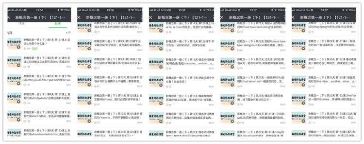 新概念英語(yǔ)第一冊(cè)下1.png
