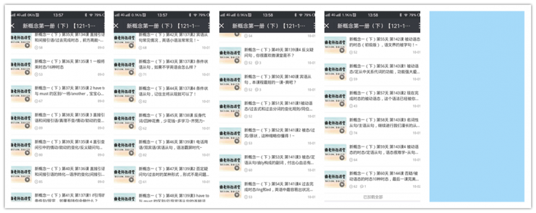 新概念英語(yǔ)第一冊(cè)下2.png