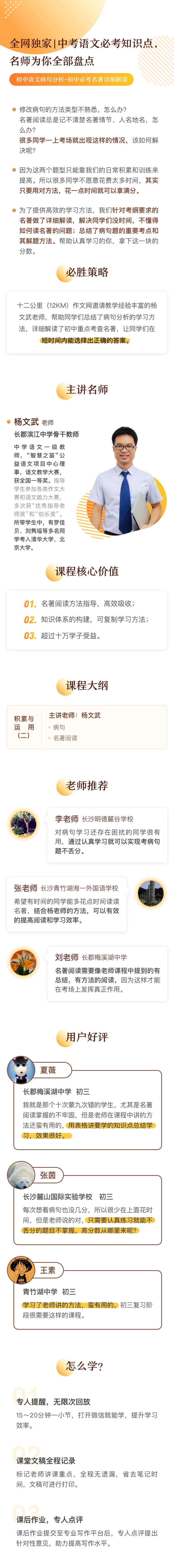 .jpg 楊文武老師課程第七堂課-詳情頁(yè)副本.jpg
