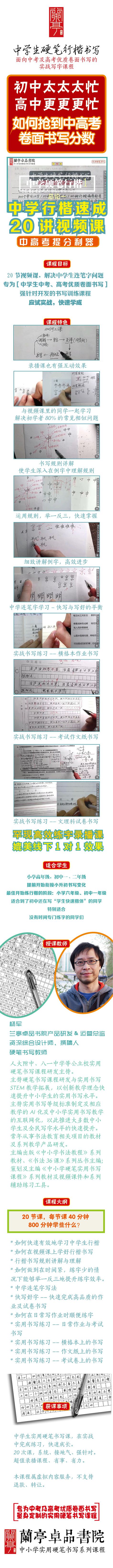 .jpg 中學(xué)課長(zhǎng)圖.jpg
