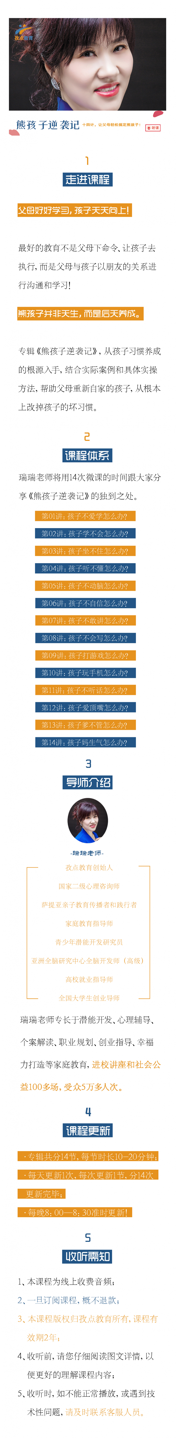 .jpg 熊孩子逆襲記.jpg